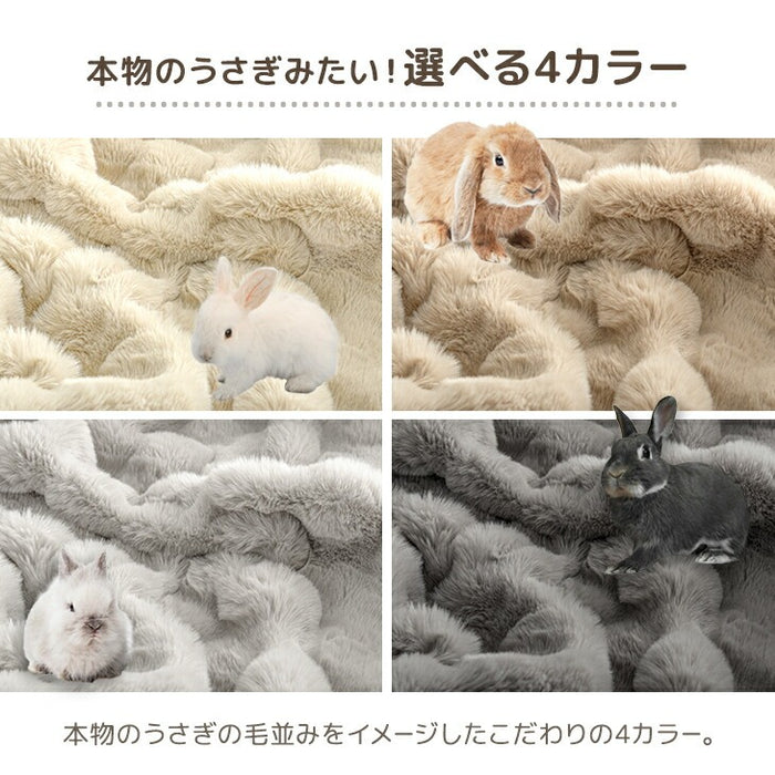 【リニューアル記念プライス】［シングル］もはや、うさぎ。 あったか 2枚合わせ 毛布 洗える 140×200㎝ エアロゲル ブランケット 二枚合わせ 暖かい〔81900201〕