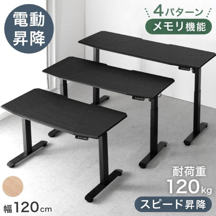 【Chika&Dave】タンスのゲン 昇降デスク（幅120cm） 幅120] 電動昇降デスク 耐荷重120kg オフィスデスク 高さ調節