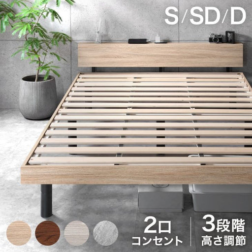 【セミダブル】 高さ調節が出来る簡易宮付きのすのこベッド <フレームのみ> HAGiHARA ベッド セミダブル すのこベッド ベッドフレーム 宮