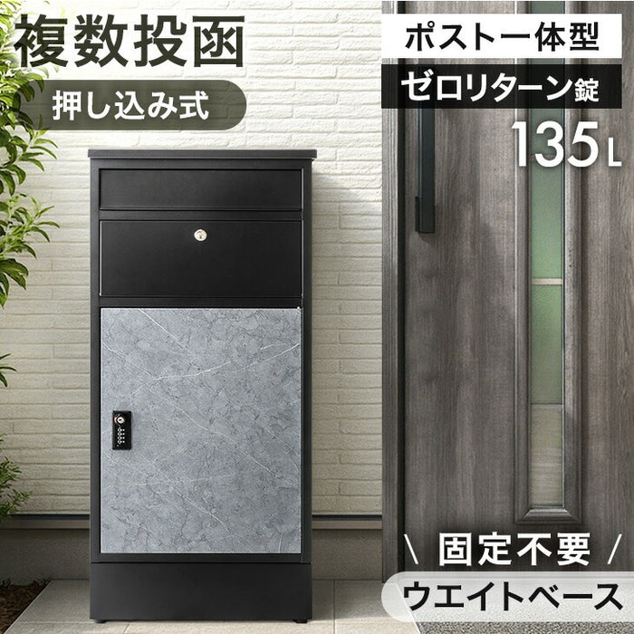 複数投函OK 宅配ボックス ポスト付き 大容量 135L 一戸建て用 戸建 ダイヤル錠〔17630132〕