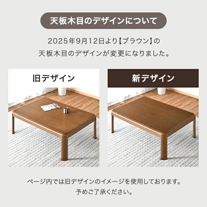 ［3点セット］何度も洗える こたつ 120×80 とろりん掛敷布団 長方形 抗菌 防臭 おしゃれ UV天板 木製 北欧〔61140534〕