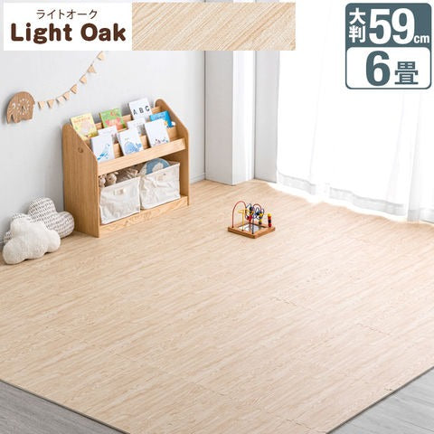 ★21時～販売開始★【アウトレット半額!! キャンセル戻り品】［6畳］ジョイントマット 大判59cm 木目調 1級防音 抗菌 防臭 洗える フロアマット 床暖房対応 プレイマット (1870001312Cout・out3252)
