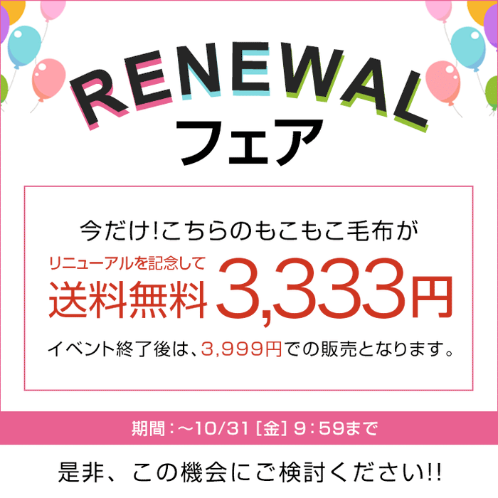 【リニューアル記念プライス】［ハーフ］もはや、うさぎ。 あったか 2枚合わせ 毛布 洗える 100×160㎝ エアロゲル ブランケット 二枚合わせ 暖かい〔81900200〕