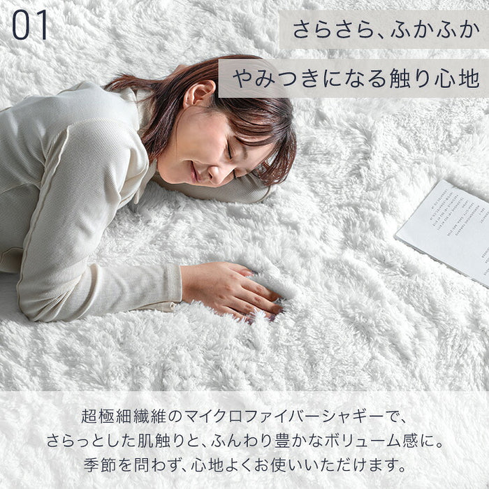 ［XS・10mm厚］【リニューアル特価】さらふわ手触り 洗える 高密度 シャギーラグ 防汚 防音 滑り止め〔90900032〕