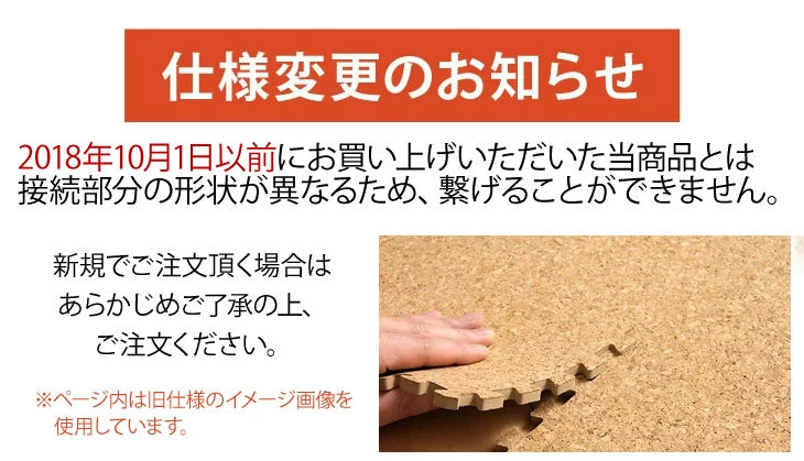 8畳 コルクマット 64枚 大判45cm サイドパーツ付防音 抗菌 防臭 オールシーズン 床暖房対応〔18700002〕