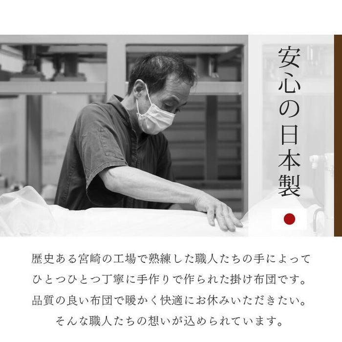 [ダブルロング] 日本製 洗える 掛け布団 シンサレートウルトラ200 FT綿  冬用 軽い 暖かい 丸洗い可能〔10460011〕