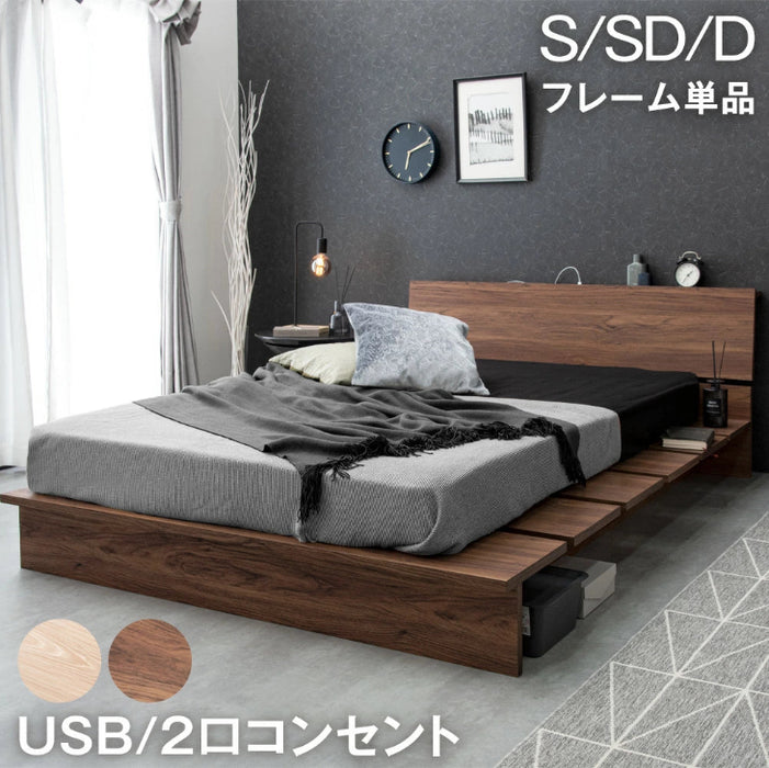 ダブル] ステージベッド フレーム単品 宮付き 2口 USB おしゃれ 宮棚