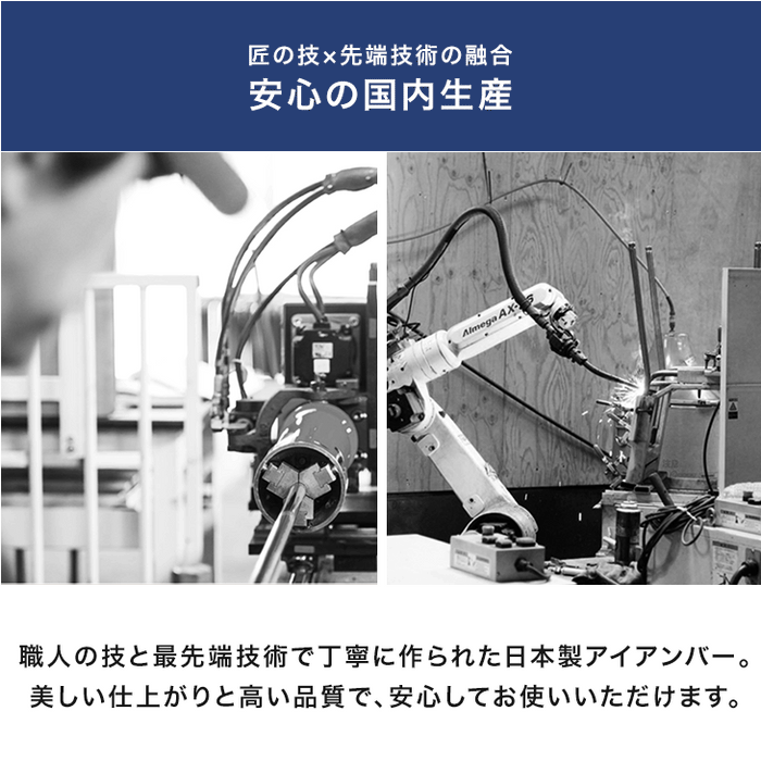 国産 アイアンバー 幅1500mm 継ぎ目のない 一体型 耐荷重30kg 物干し 日本製 コートハンガー〔51310040〕