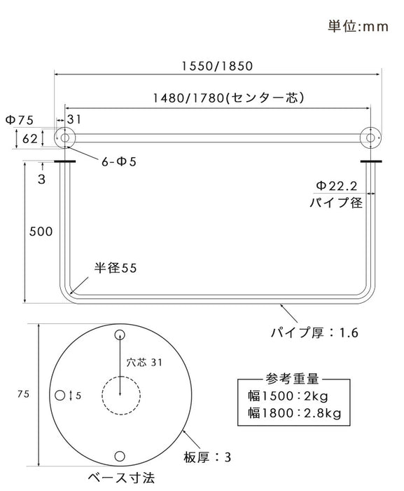 国産 アイアンバー 幅1500mm 継ぎ目のない 一体型 耐荷重30kg 物干し 日本製 コートハンガー〔51310040〕