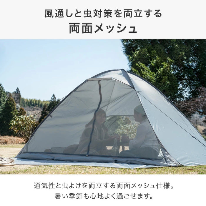 《めざましテレビで紹介》［200cm］サンシェード付 ポップアップテント 遮熱 2～3人用 両面メッシュ フルクローズ uvカット 遮光〔43500002〕