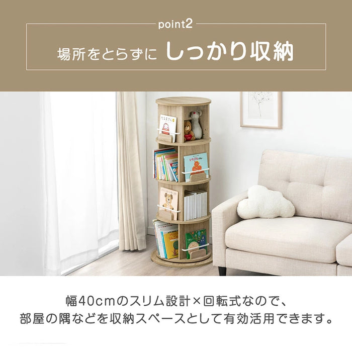 【大決算プライス】回転 絵本棚  5段 飾り棚 絵本ラック キッズラック 大容量 省スペース 子供部屋 リビング おしゃれ 〔49600275〕