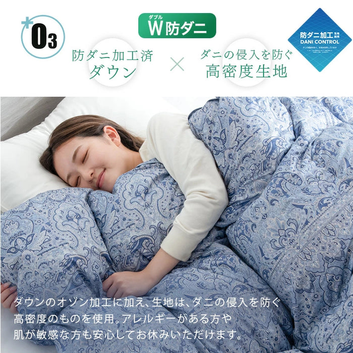 ★2026暖か福袋★ あったか寝具 ［羽毛布団：ブルー系＆毛布］A：梅セット〔99954104〕