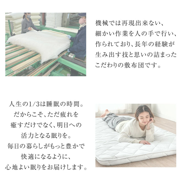 ［ダブル］敷布団 スタンダードタイプ 厚み8cm ウレタン入り 日本製 三層敷布団 抗菌 防臭 防ダニ 軽量〔85500044〕