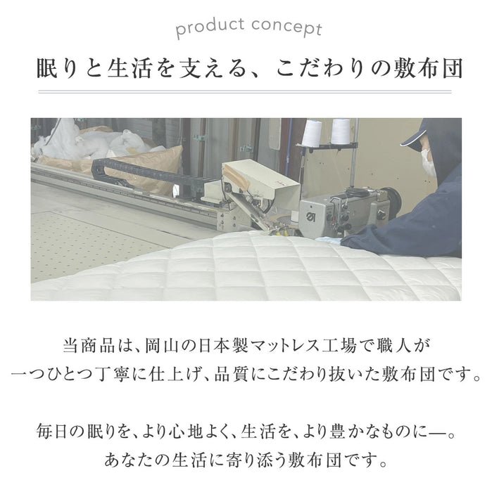［ダブル］敷布団 スタンダードタイプ 厚み8cm ウレタン入り 日本製 三層敷布団 抗菌 防臭 防ダニ 軽量〔85500044〕
