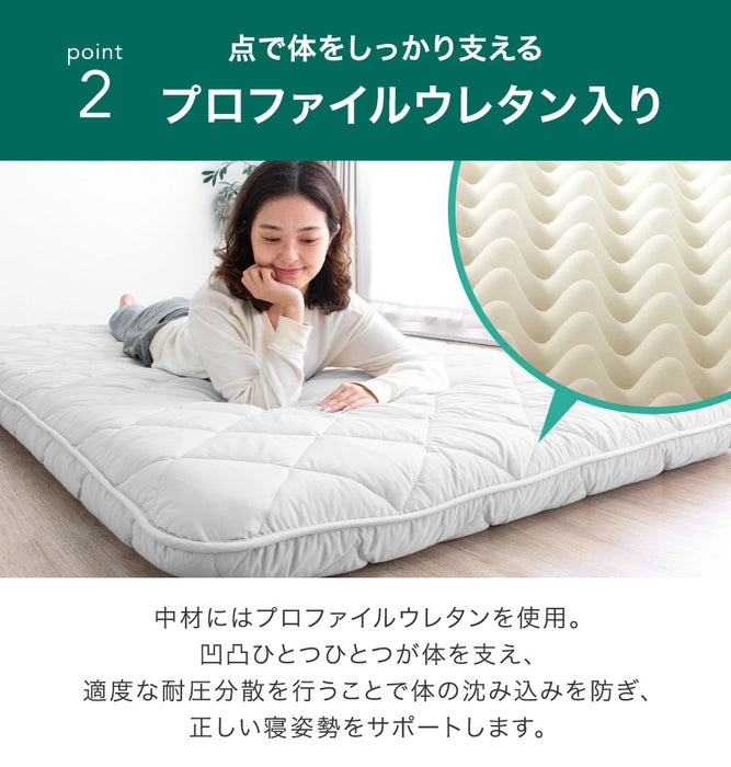［ダブル］敷布団 スタンダードタイプ 厚み8cm ウレタン入り 日本製 三層敷布団 抗菌 防臭 防ダニ 軽量〔85500044〕