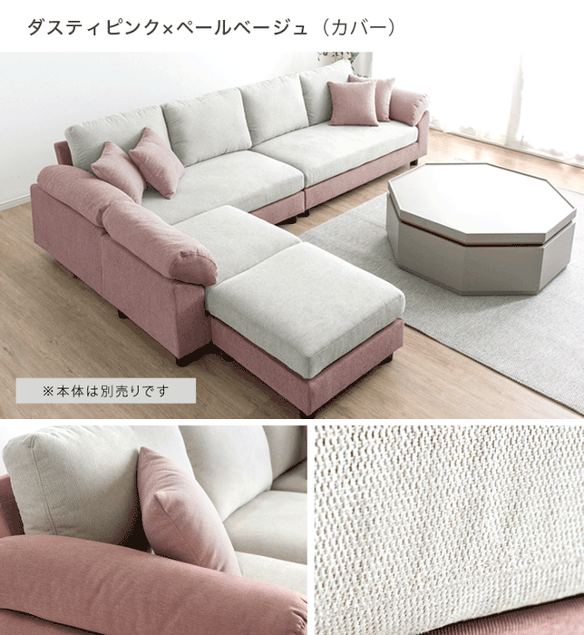 商品番号:42500018】洗い替えカバー ソファカバー 単品〔42500021 商品番号:42500018】洗い替えカバー ソファカバー 単品〔42500021