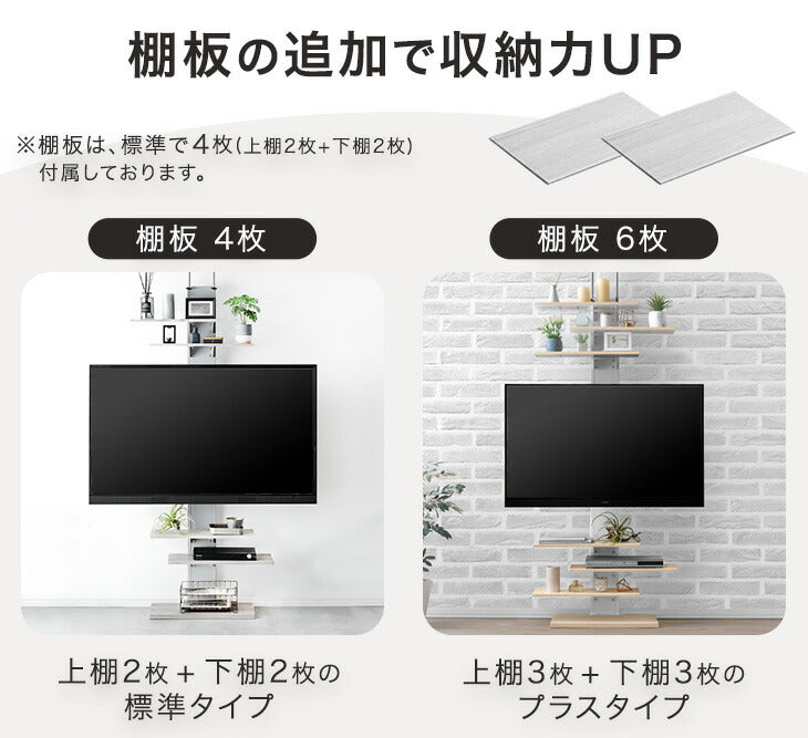 ［棚板6枚］［32～ 65インチ対応］突っ張り式 テレビスタンド ハイタイプ 上下/左右 首振り 角度調整 収納棚〔45400090〕