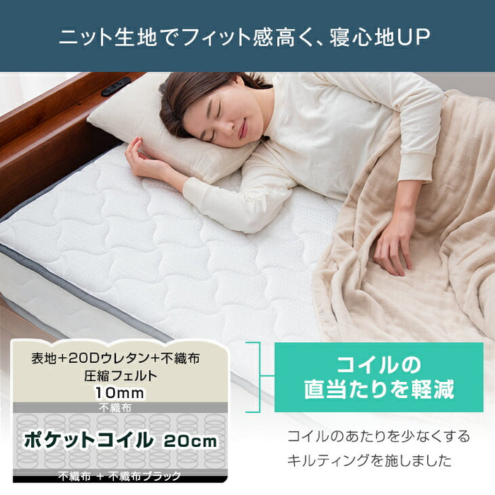 [シングル] ベッド マットレス付き ポケットコイルマットレス 22cm 頑丈 宮棚 2口コンセント付 高さ調整 2段階 パイプベッド〔17620013〕