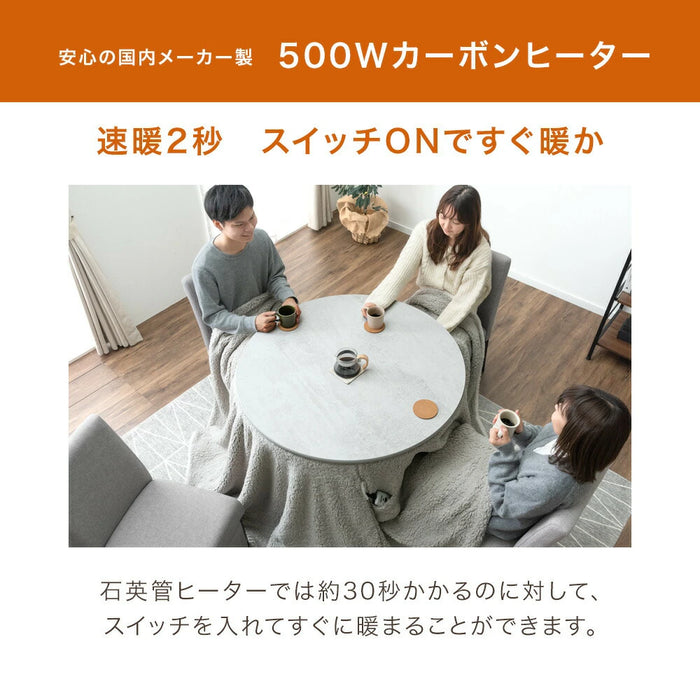 幅100cm] 昇降式こたつ 4人掛け ハイタイプ 手元コントローラー 円形