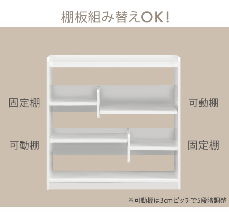 [幅90cm] 本棚 3段 オープンラック 5段階  組み替え 移動 ロータイプ 木製 ブックシェルフ 仕切り  調整 カスタマイズ スリム〔33020015〕