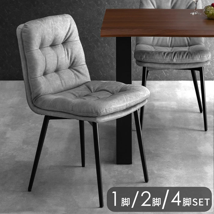 モダンダイニングチェアC 2脚セット］ヴィンテージ モダン ダイニングチェア スチール〔83200004