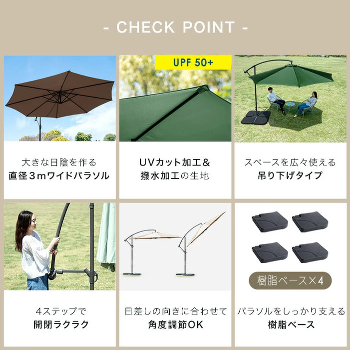 ガーデンパラソル ベース4個セット 角度調節 UVカット 日やけ 折りたたみ ガーデン用品 パラソル〔78500003〕