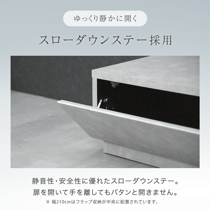 ［幅210］【新発売記念プライス】テレビ台 ローボード 国産 完成品 モルタル調 テレビラック 収納 日本製【超大型商品】〔33010066〕