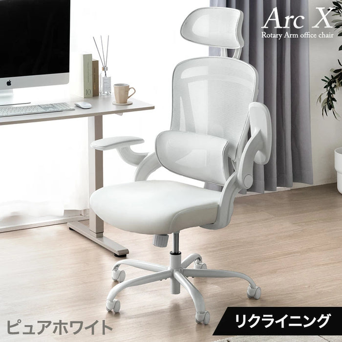 オフィスチェア リクライニング ランバーサポート付 ロッキング ヘッドレスト ハイバック 肘付き 高さ調節 メッシュ チェア 椅子〔31500046〕