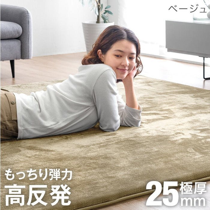【アウトレット 在庫限り品】［200×300］極厚25mm 高反発ラグ 滑り止め付 フランネル生地 ホットカーペット対応 防音 ベージュ〔6501000402out・out3093〕