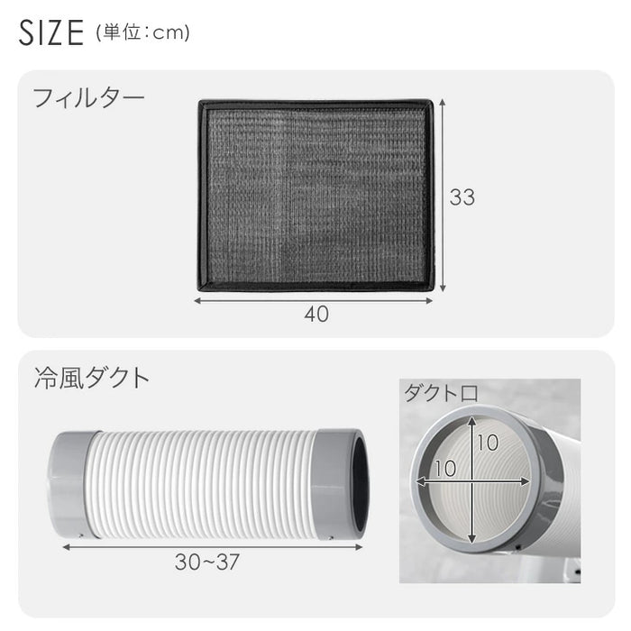 交換用 フィルター 冷風ダクト 商品番号 79700012 専用〔797100002〕