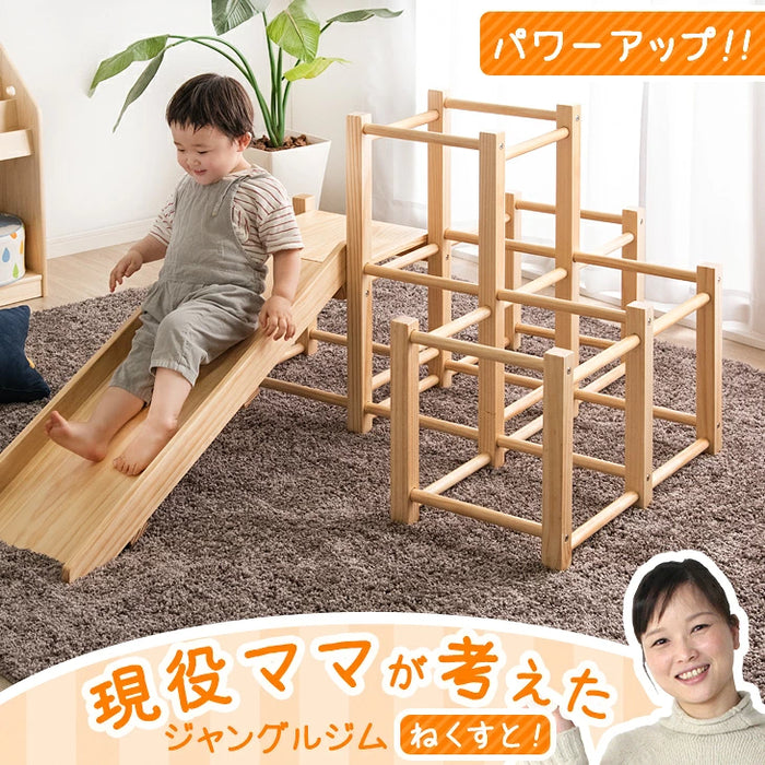 現役ママが考えた木製ジャングルジム すべり台付き 耐荷重50kg ST強度
