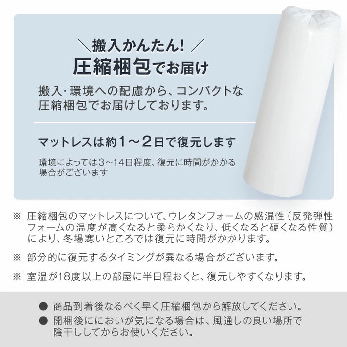 [シングル] 国産 純高反発マットレス 5cm 三つ折り 150N〔23300037〕