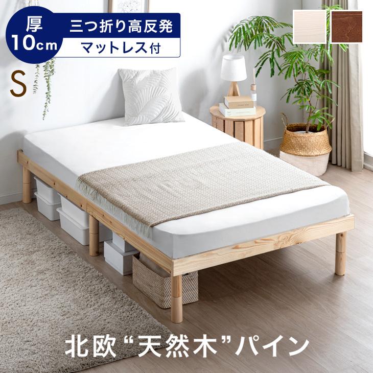 高反発マットレス