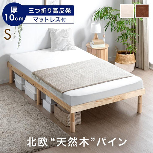 【取引成立】美品　すのこシングルベッド＋マットレス タンスのゲン ベッド マットレス付き 厚8cm 高反発マットレス シングル