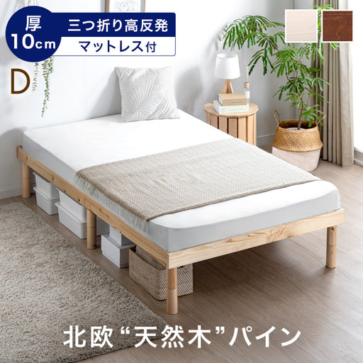 ダブル] ベッド 高反発マットレス付き すのこベッド 高さ調節 3段階
