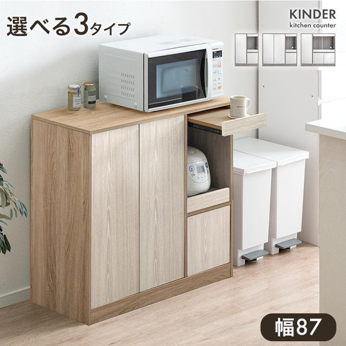 幅87・Aタイプ］キッチンカウンター スライド棚 木目調 ロータイプ