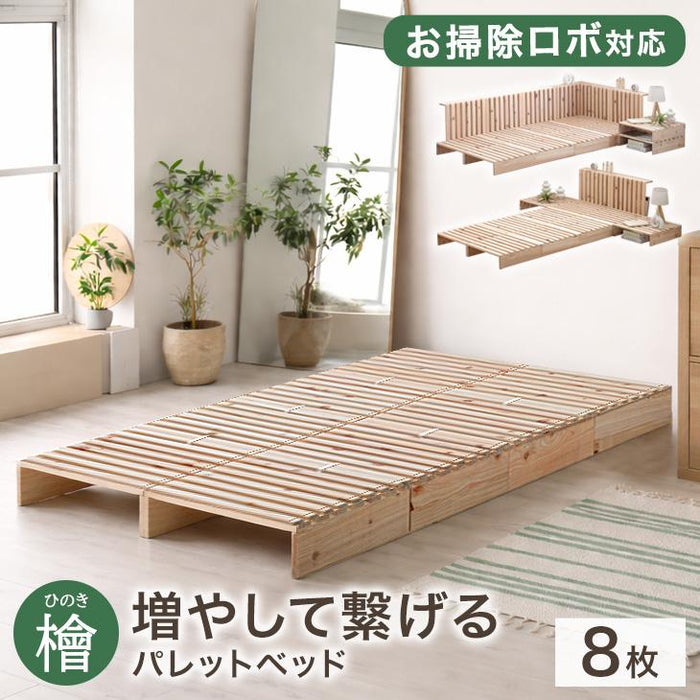 8枚］増やして繋げる 天然木ひのき使用 パレットベッド お掃除ロボット