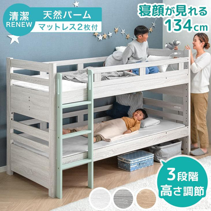 寝顔が見れる 二段ベッド マットレス付き 2枚 高さ3段階 コンセント