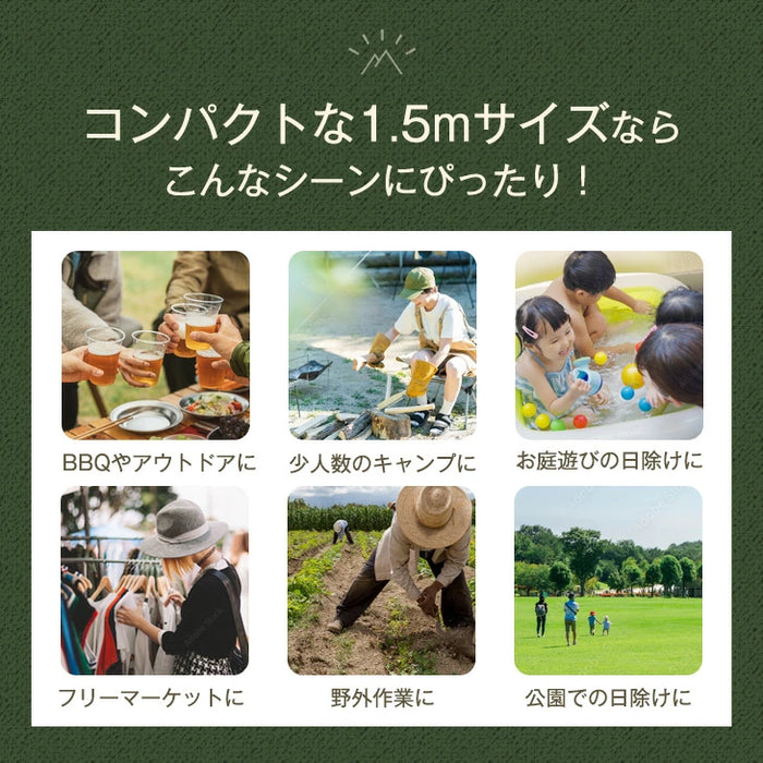 ［サイドシート2枚 おもり4個セット］ ワンタッチタープテント 1.5m×1.5ｍ コンパクト 軽量 簡単 収納バッグ付き 日除け〔74100069〕