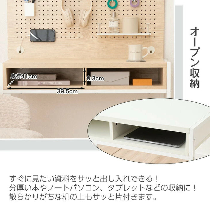 [幅88cm] レイアウト自在 有孔ボード付き デスク コード穴 S字フック ペンケース 付き パソコンデスク 収納 木製 棚〔33020021〕