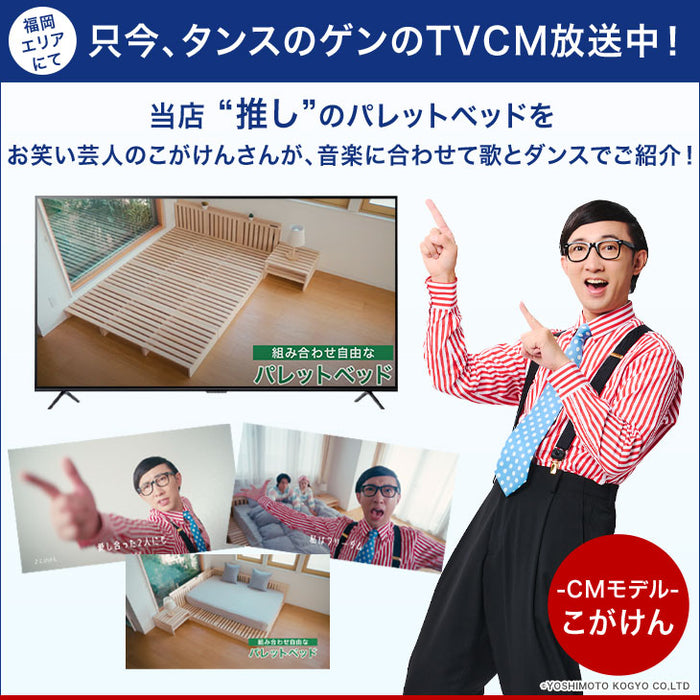 ［12枚］増やして繋げる パレットベッド すのこ ロボット掃除機対応 木製 完成品 ローベッド ベッド 天然木パイン〔17620115〕