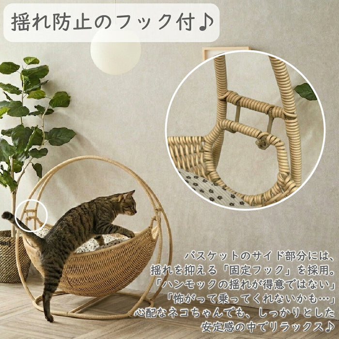 ネコハンモック クッション付 洗える ペットベッド ラタン調 猫 自立式〔23500028〕