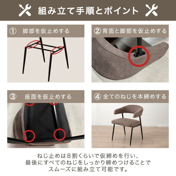 4脚セット］テーブルに掛けられる ダイニングチェア お掃除ロボット