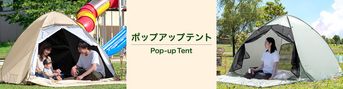タンスのゲン　ポップアップテント☆3～5人用、ワンタッチ。設置ラクラク【浜村鹿野温泉ICから3分 買取本舗 宮本リサイクル 営業時間9～19時 定休日水曜のみ←連絡できませんm(_ _)m】 昨年3万個以上を販売したタンスのゲンのポップアップテントを本格的に
