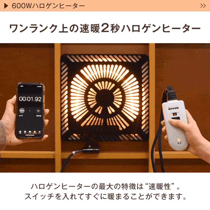 ［2点セット］速暖2秒600ｗハロゲンヒーター こたつテーブル + 掛布団 手元コントローラー付 ピーチスキン生地  洗える〔00100350〕