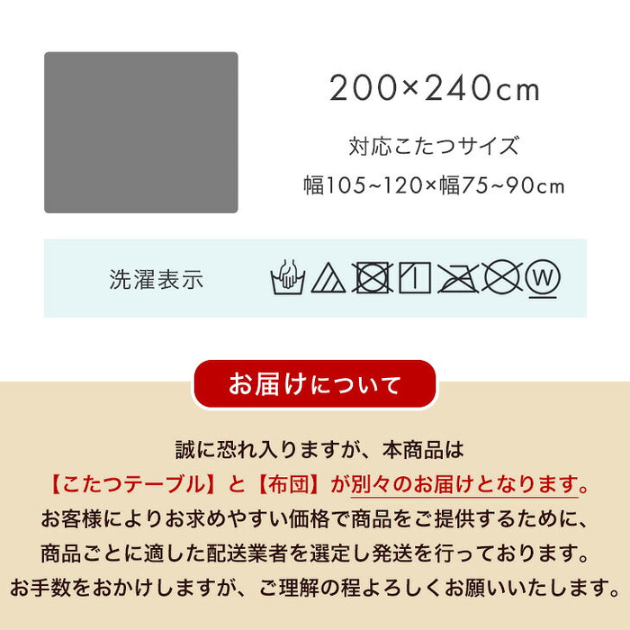 ［2点セット］速暖2秒600ｗハロゲンヒーター こたつテーブル + 掛布団 手元コントローラー付 ピーチスキン生地  洗える〔00100350〕