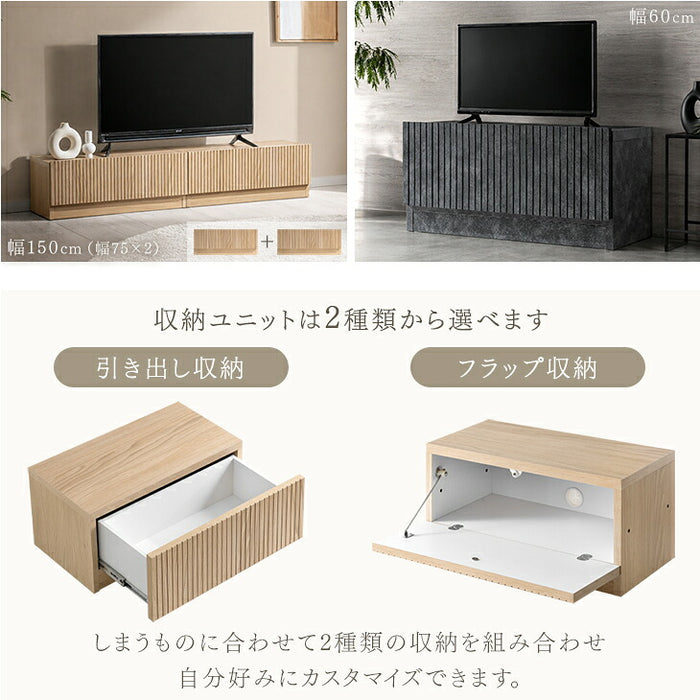 【新発売記念プライス】［幅60］テレビ台 ユニット式 分割 収納 日本製 ローボード 木目調 おしゃれ〔00200009〕