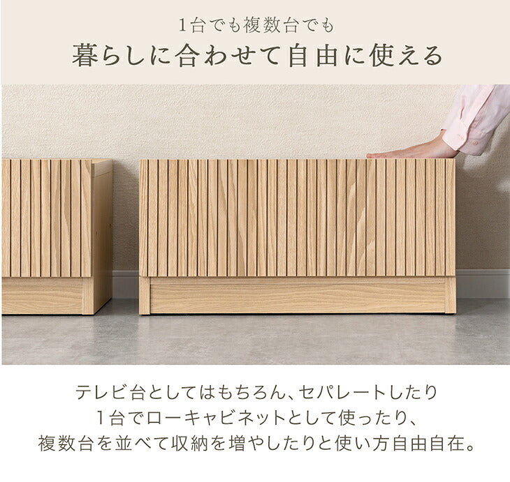 【新発売記念プライス】［幅60］テレビ台 ユニット式 分割 収納 日本製 ローボード 木目調 おしゃれ〔00200009〕