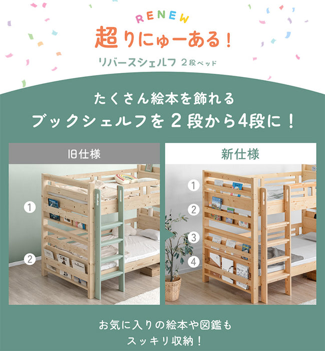 [シングル＆キング対応] 二段ベッド コンセント＆宮付き 垂直はしご 高さ調節 木製 コンパクト【超大型商品】〔02000002〕