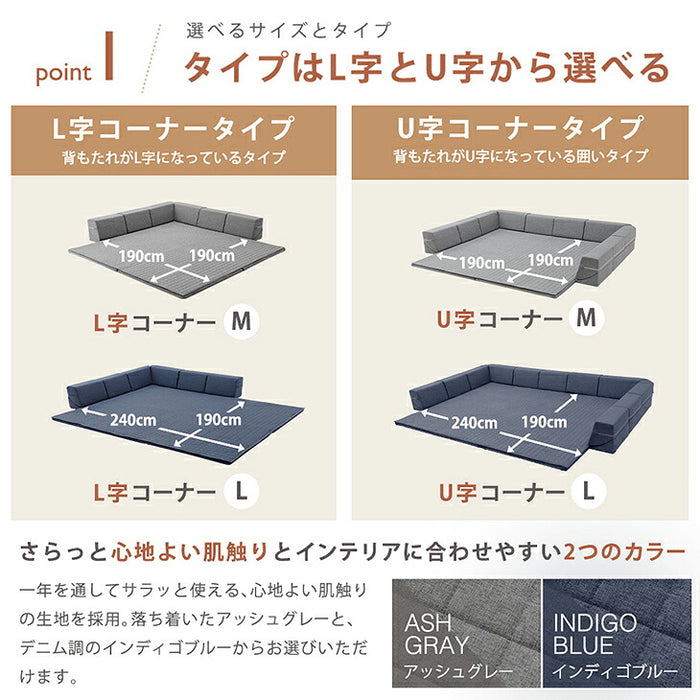 ［U字・Mサイズ］洗えるカバーリング フロアソファ ラグ一体型 ローソファ 3人掛け キルトラグ 日本製〔04400012〕